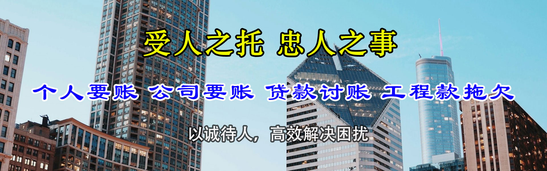 广宁清款公司